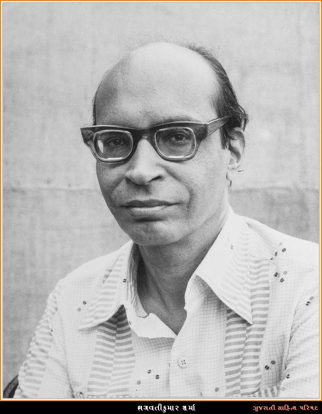 ભગવતીકુમાર શર્મા  Bhagwatikumar Sharma
