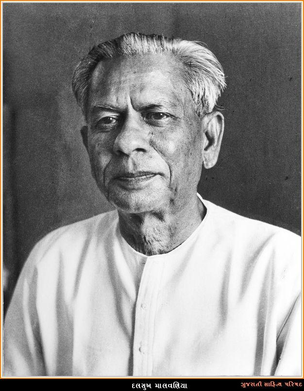 દલસુખ માલવણિયા  Dalsukh Malvania