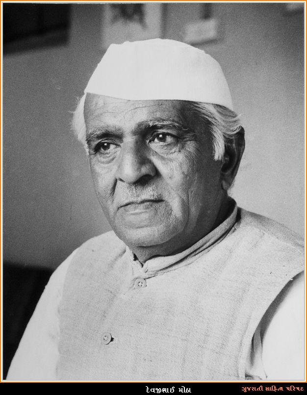 દેવજીભાઈ મોઢા  Devjibhai Modha