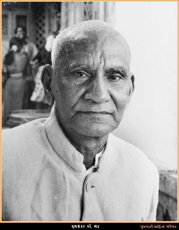 મૂળશંકર મો. ભટ્ટ  Mulshankar M Bhatt