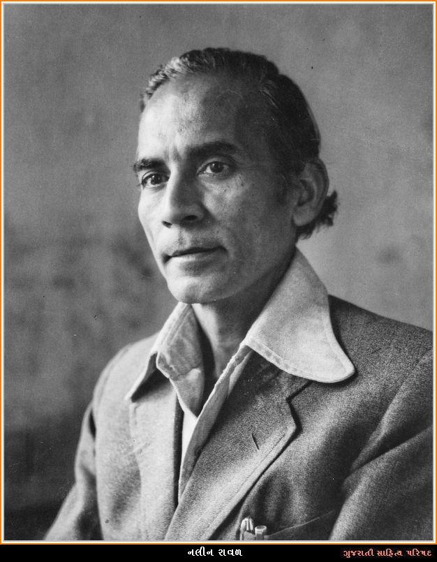 નલિન રાવળ  Nalin Raval