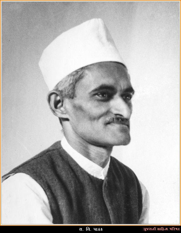 રામનારાયણ વિ. પાઠક  Ramnarayan V Pathak
